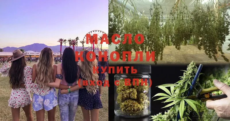 ТГК THC oil  как найти закладки  Лыткарино 